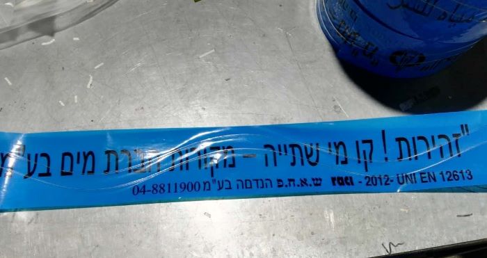 warning strip warning strip